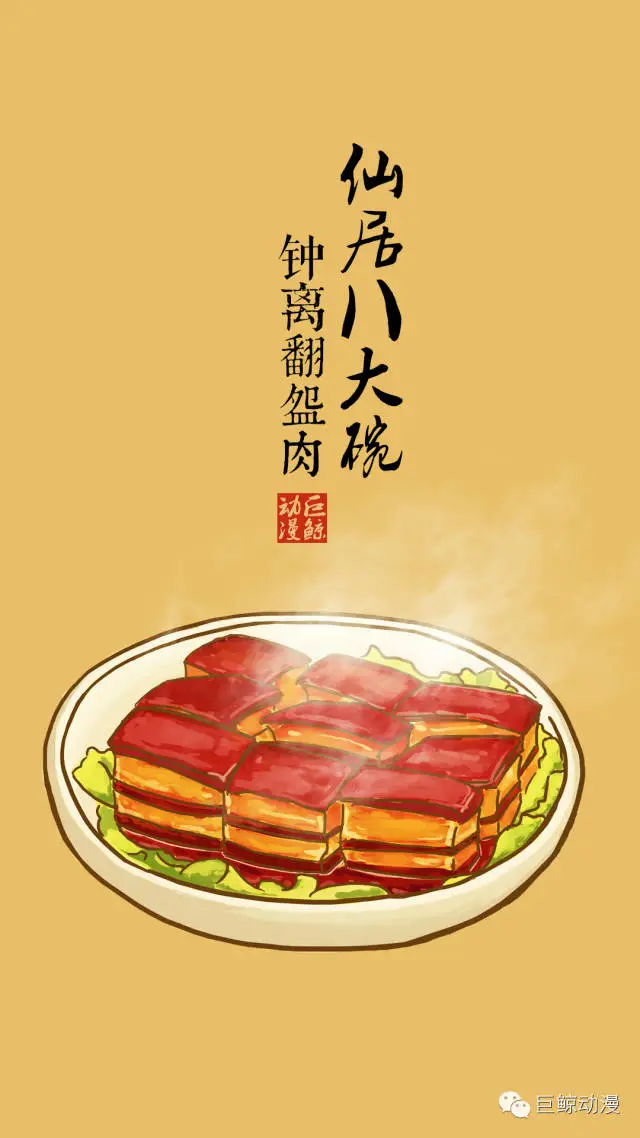 【舌尖上的台州】台州民间美食之仙居八大碗