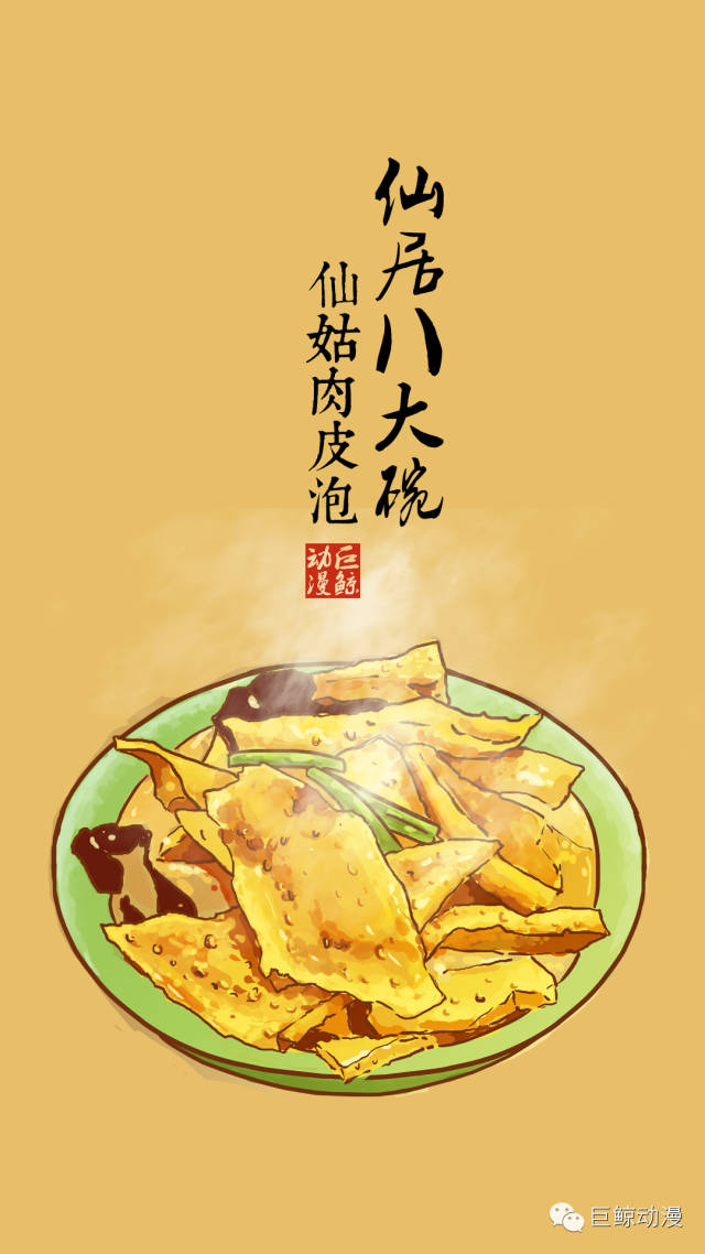 【舌尖上的台州】台州民间美食之仙居八大碗