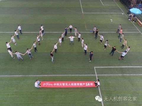 中科大智無人機教育周年慶典——用專業(yè)鑄就實力，用實力實現(xiàn)夢想 