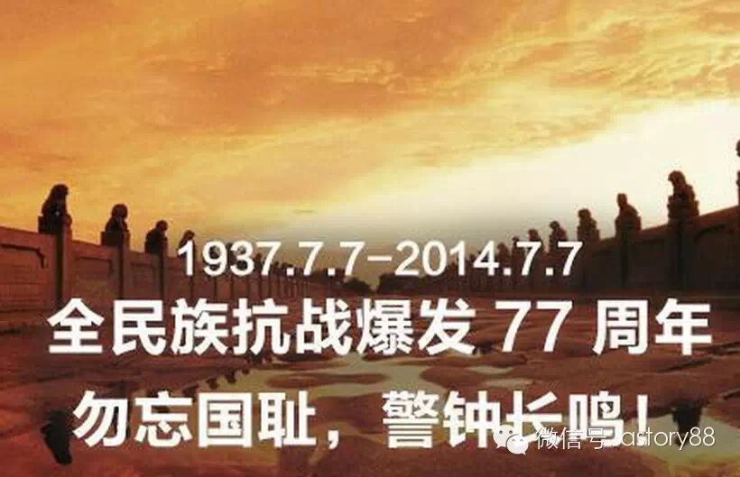 【飞鸣教育】“七七事变”真实经过，77周年，不能忘却的纪念