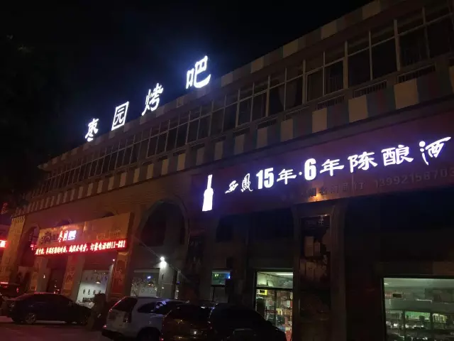 【延安凤凰山】—凤凰仙子的传说
