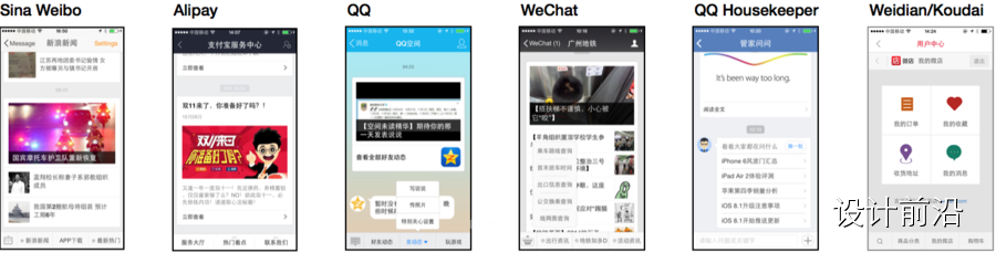 微信产品经理 Dan Grover：中国移动应用设计趋势解读