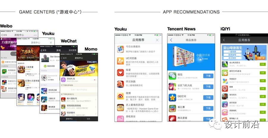 【图 文】微信产品经理 Dan Grover：中国移动应用设计趋势解读
