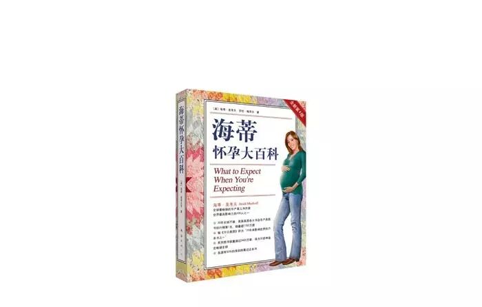 宝贝,做这么多只为迎接最美好的你 准爸妈备孕清单-怀孕期