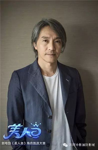 周星驰邀您5元看《美人鱼》