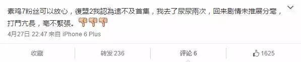 [外媒]《复联2》挨骂：2.5亿美金拍成一坨翔