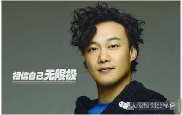 陈奕迅《相信自己无限极》