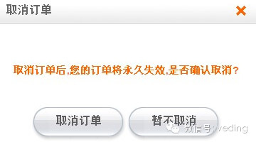 订单功能升级：新增顾客取消订单功能