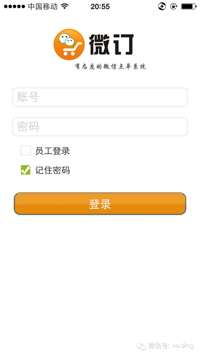 iPhone客户端震撼上线，微订首家推出