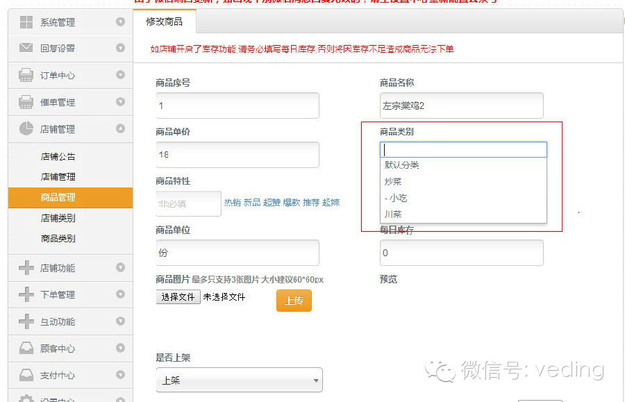 一种商品多种分类，商品多分类功能上线