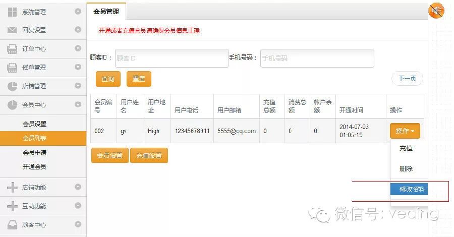 会员功能继续升级优化！
