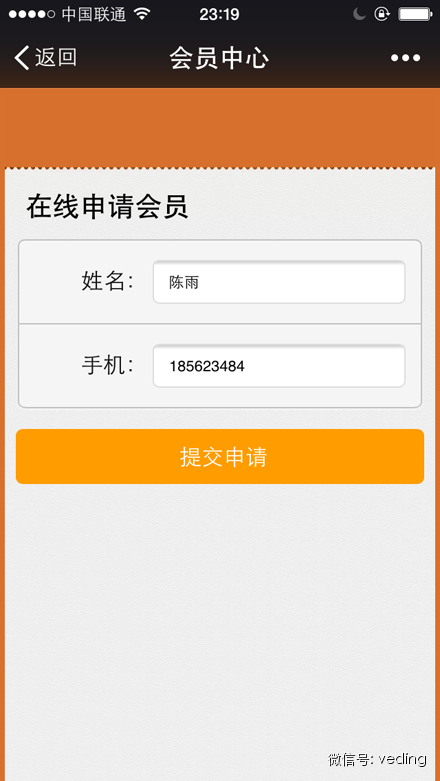 会员系列功能升级