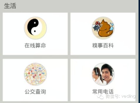 微网站新增模块分类功能