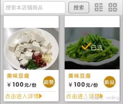 店铺新模板谍照曝光