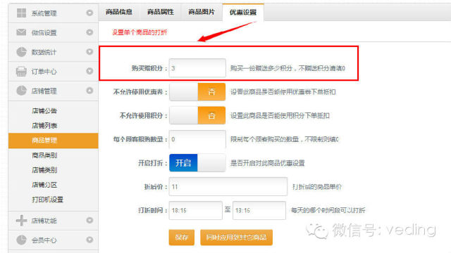 商品系列功能优化升级