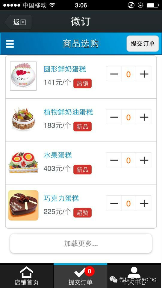 手机界面清爽版和3G版改版啦