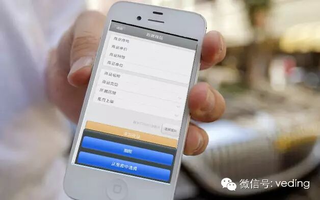 微订iPhone客户端V1.5新版震撼发布