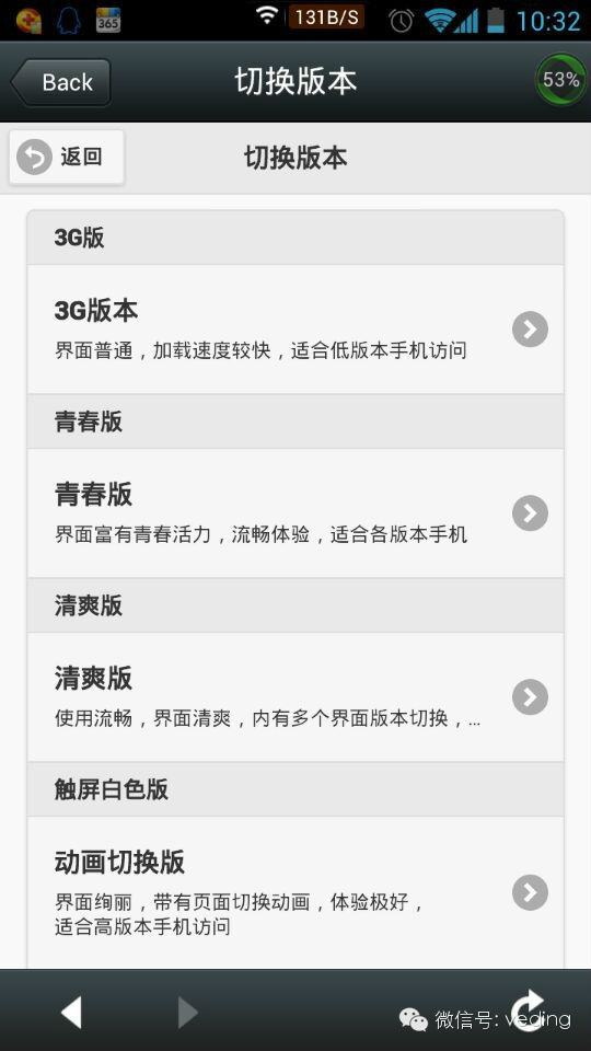 微订又新增一店铺版本，用户体验再次大幅度提