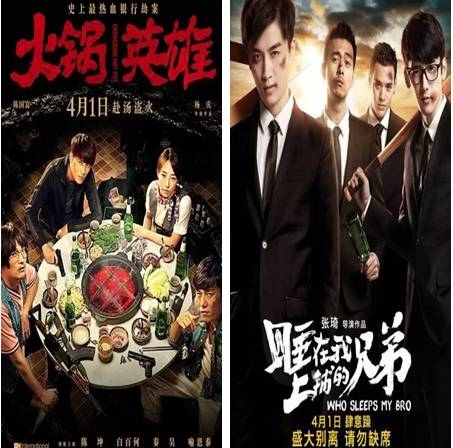 耀预售来成龙影城跟“上铺的兄弟”体验不一样的“火锅”...