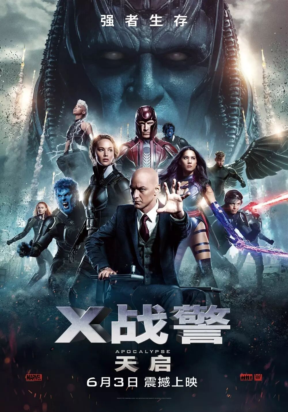 X战警即将开撕了,成龙影城震撼来袭!还有礼品等你拿!