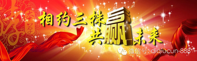 三株集团获得第45张直销牌照!国药情.三株梦!发酵中药药效提高4-28倍,造福全人类! 三株集团获得第45张直销牌照!国药情.三株梦!发酵中药药效提高4-28倍,造福全人类!