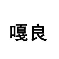 上海话专属表情来了! - 忠忠 - 忠忠博客 上海话专属表情来了! - 忠忠 - 忠忠博客