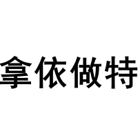 上海话专属表情来了! - 忠忠 - 忠忠博客 上海话专属表情来了! - 忠忠 - 忠忠博客