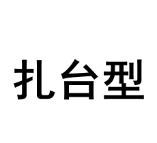 上海话专属表情来了! - 忠忠 - 忠忠博客 上海话专属表情来了! - 忠忠 - 忠忠博客