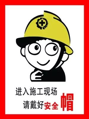 戴安全帽不系下颏带 意外临"头"伤害难防
