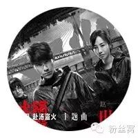 新歌讯  《火锅英雄》主题曲首发 赵英俊致敬草蜢乐队
