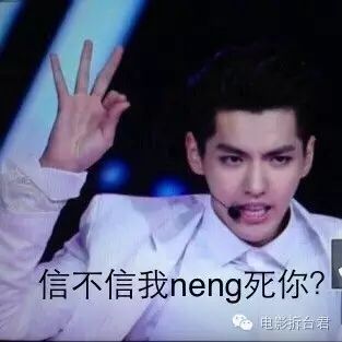 吴亦凡:吵什么吵!我不就是约了个炮吗?!