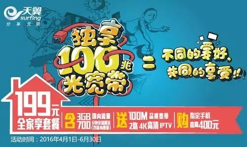上海移动套餐介绍