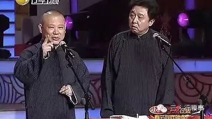 郭德纲、于谦《大保镖》