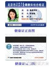 化妆品健康证检查项目_欧莱雅活性健康化妆_去影楼化妆要化妆师证吗