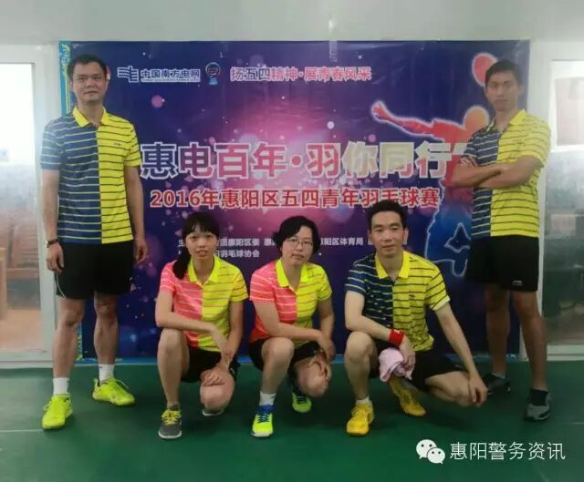 　惠阳公安局民警积极参加2016年惠阳区青年运动会