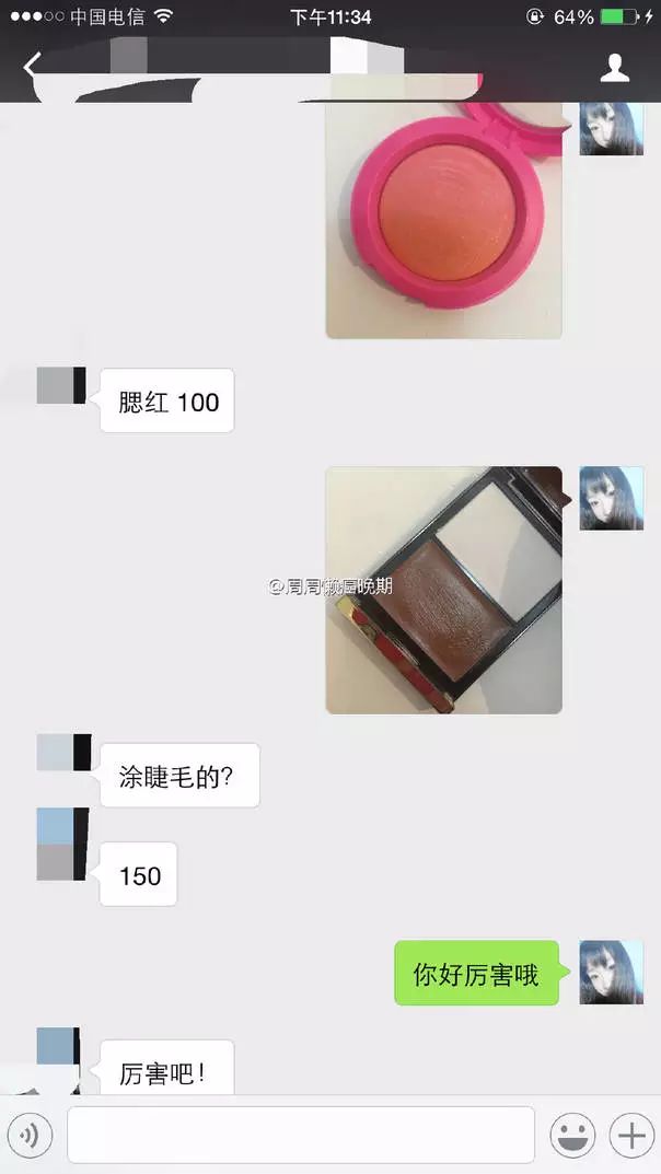 花式秀恩爱新套路:让男朋友猜你的化妆品多少钱