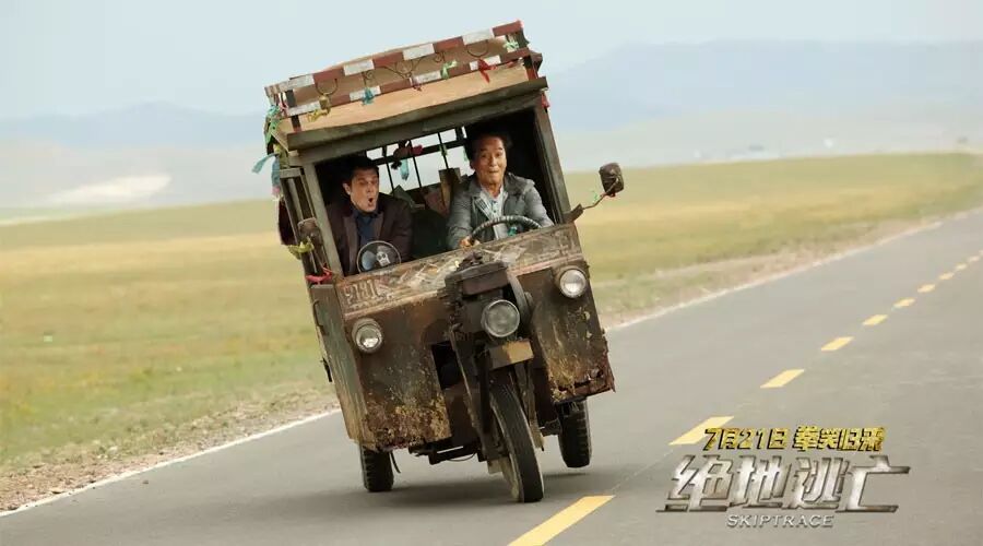 [转发抽奖]成龙回归动作喜剧,牵手范冰冰一起《绝地逃亡...