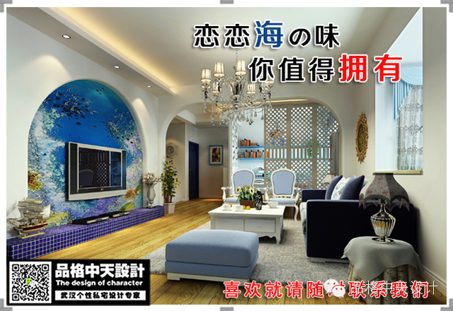 地中海风格虽属海边人民,但由于其极具亲和力的田园风情及柔和的色调和组合搭配上的大气颇受地中海以外世界各地人们的所喜爱。白灰泥墙、连续的拱廊与拱门,陶砖、海蓝色的屋瓦和门窗,都是地中海风格的家居元素。若您也迷恋海洋的味道,就让小编带你来欣赏品格中天升华现代城正在施工中的地中海风情的私宅吧。