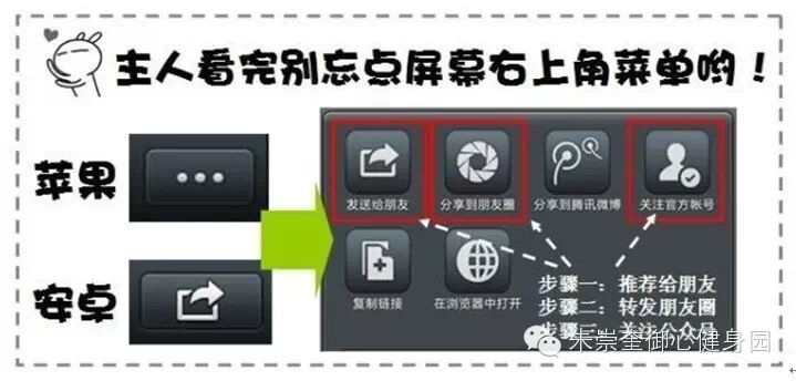 2017年十一御心学除病健身运动集锦（四）