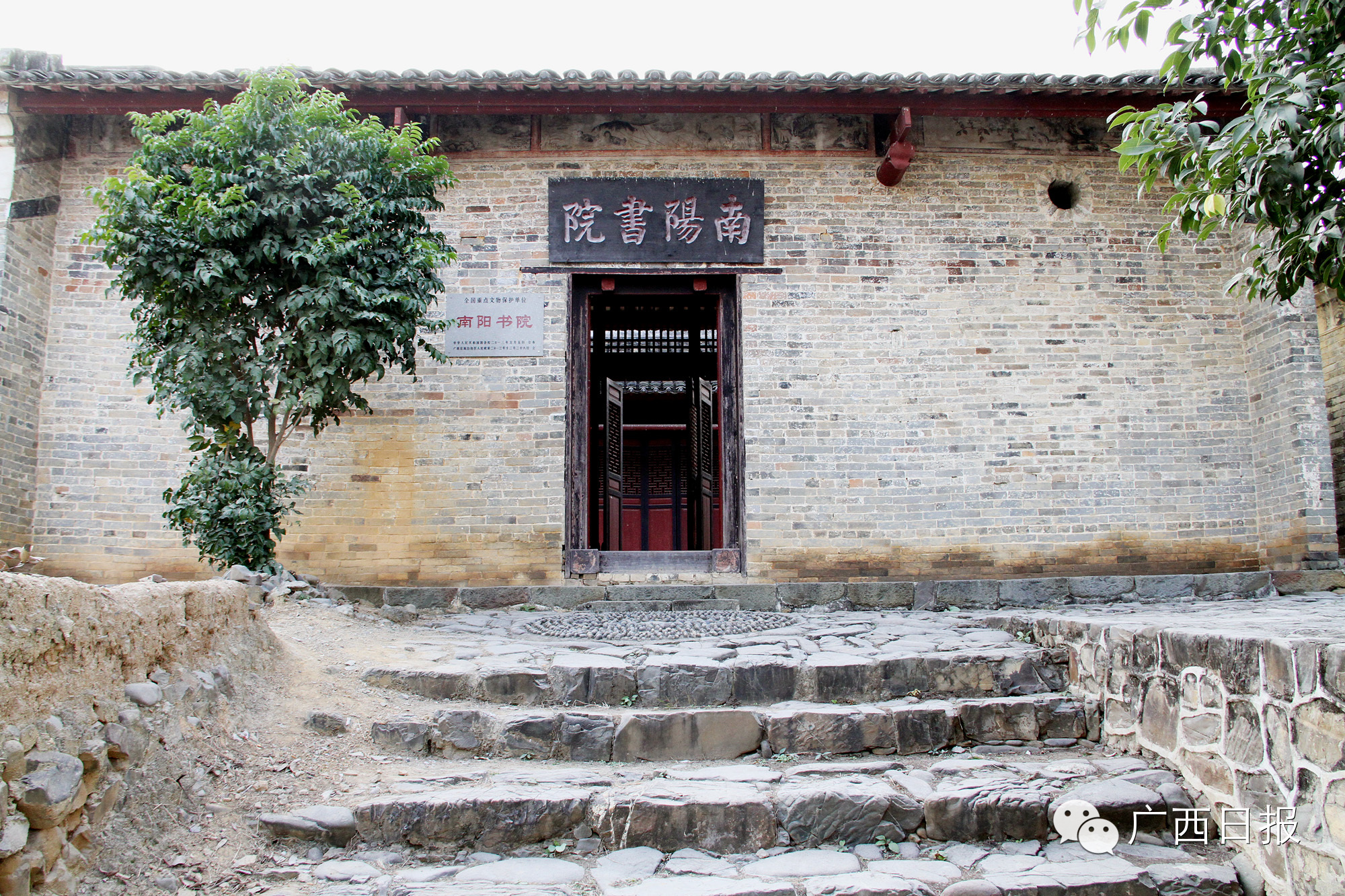 露珠记录: 西林有个“打老虎”奇人,他的故居如今成了廉政教育基地226 / 作者:阿童木 / 帖子ID:107020 露珠记录: 西林有个“打老虎”奇人,他的故居如今成了廉政教育基地226 / 作者:阿童木 / 帖子ID:107020