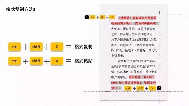 如何复制整页word_微整培训页_淘宝整店复制