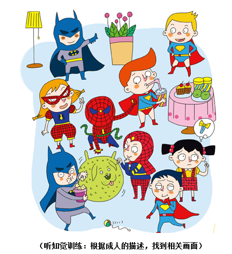 让孩子学会“听”：听知觉的有效训练法—大众幼小衔接专题五