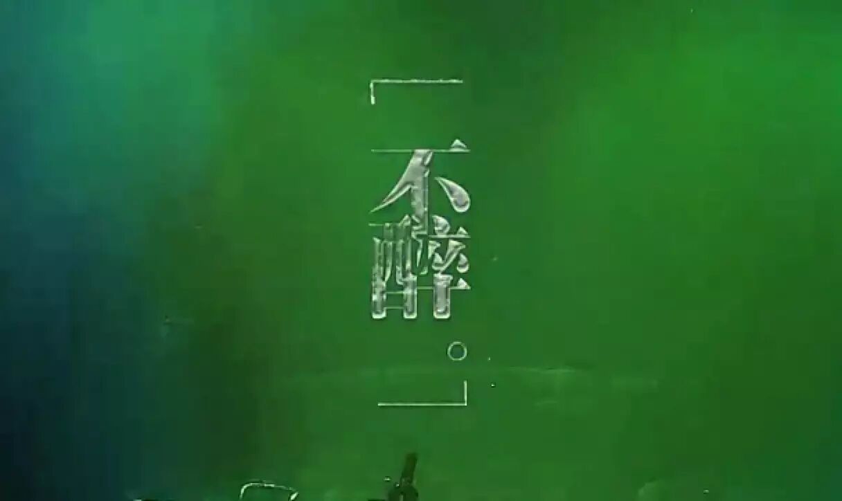 看呆……黄渤新歌《不醉》,全程水下拍摄!