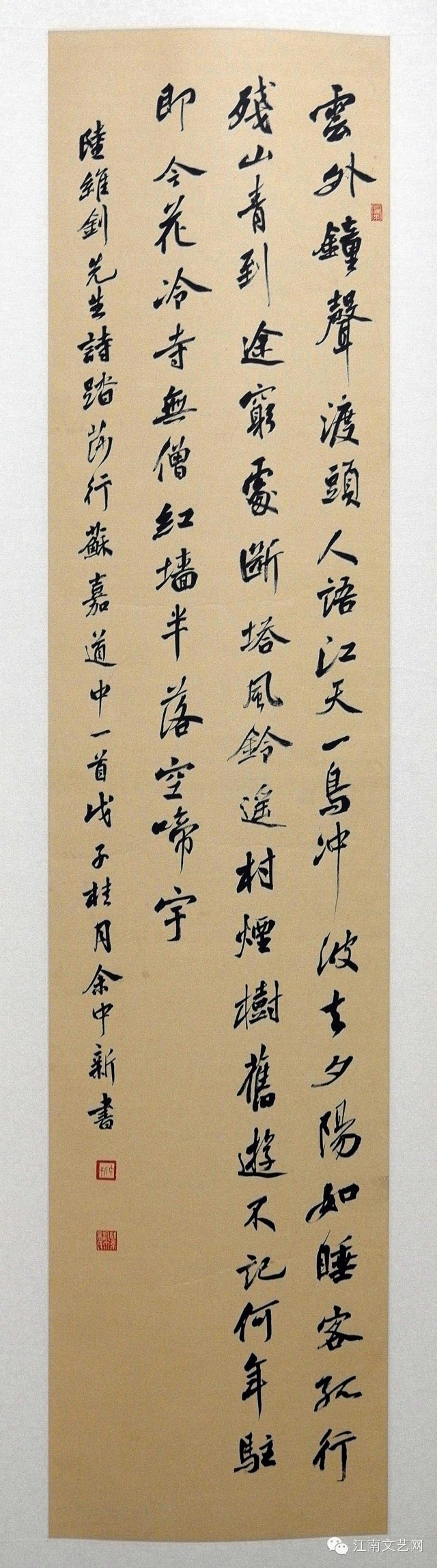 余中新书法作品赏