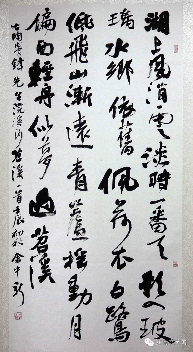 余中新书法作品赏