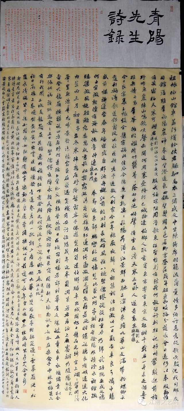 余中新书法作品赏