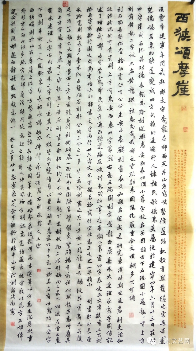 余中新书法作品赏