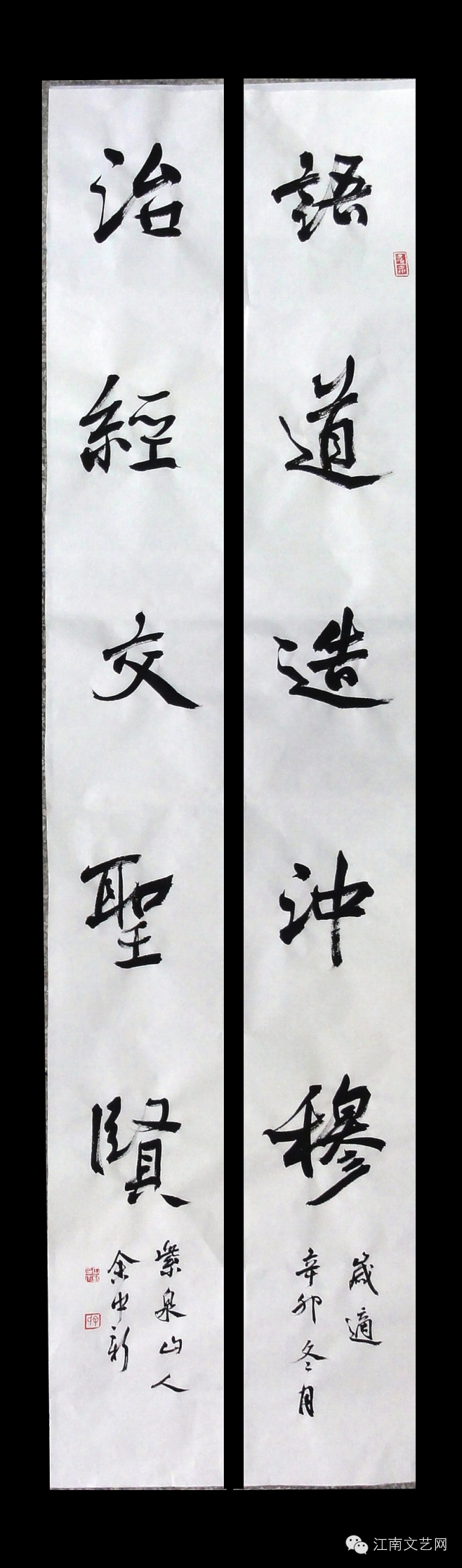 余中新书法作品赏