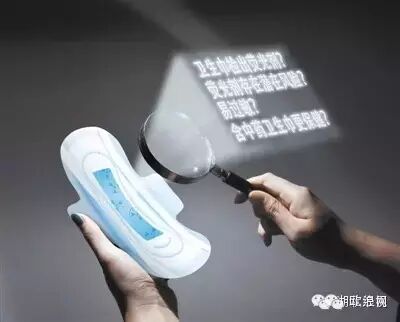 【提醒】有致癌风险！这两个品牌的卫生巾检出荧光增白剂