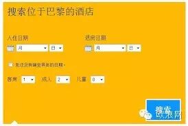 著名订房网站疑遭黑客袭击，马德里华人损失1000欧
